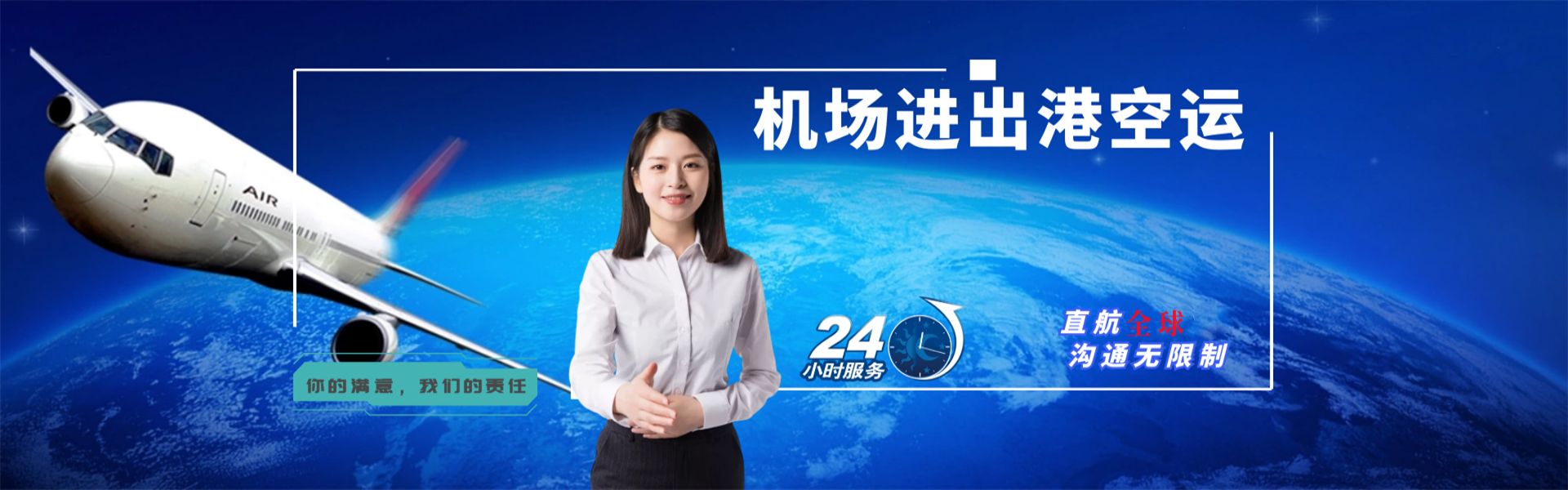 岭门农场到克罗地亚物流公司-岭门农场至克罗地亚物流专线-岭门农场空运到克罗地亚-优时通物流有限公司