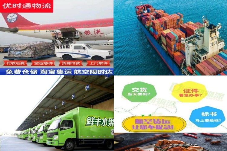岭门农场到克罗地亚航空货运公司-岭门农场到克罗地亚物流专线